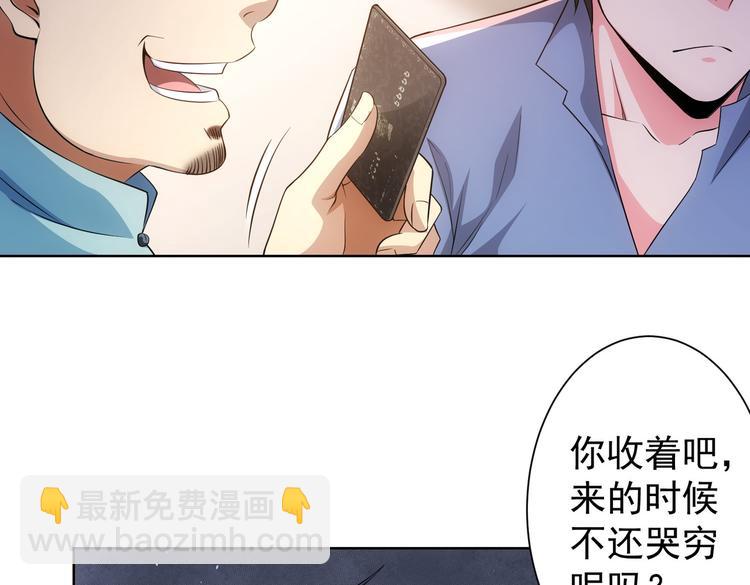 我能看到成功率 - 第78話 第一單生意(3/3) - 1