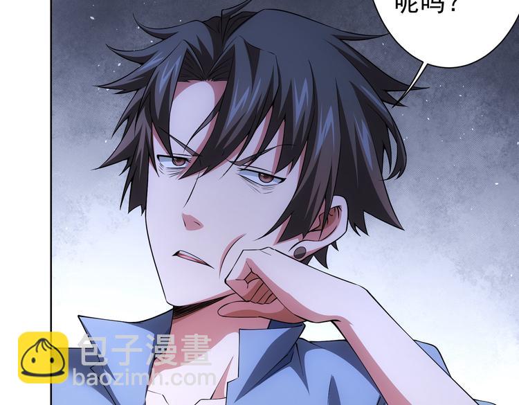 我能看到成功率 - 第78話 第一單生意(3/3) - 2