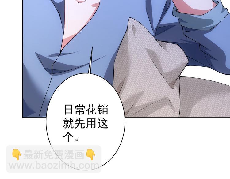 我能看到成功率 - 第78話 第一單生意(3/3) - 3