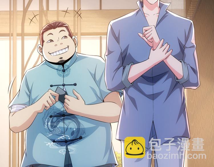 我能看到成功率 - 第78話 第一單生意(3/3) - 4