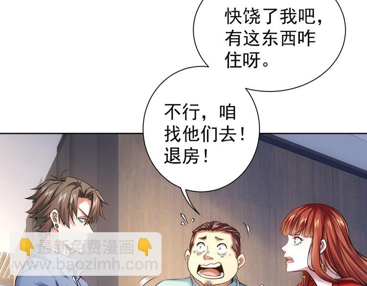 我能看到成功率 - 第78話 第一單生意(1/3) - 7