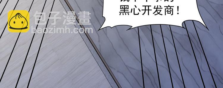 我能看到成功率 - 第78話 第一單生意(1/3) - 6