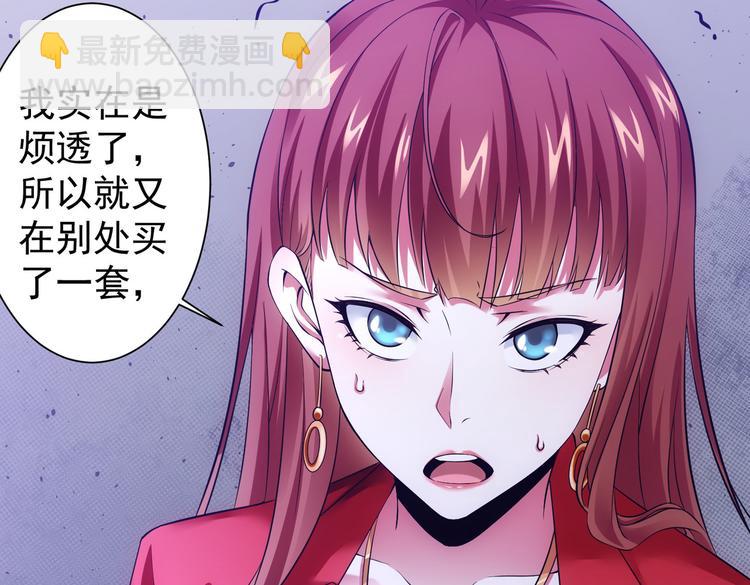 我能看到成功率 - 第78話 第一單生意(2/3) - 5