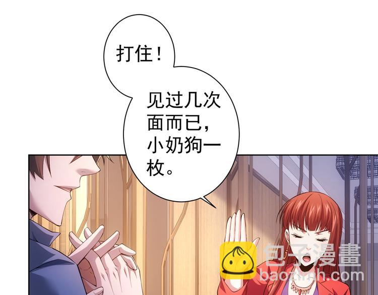 我能看到成功率 - 第78話 第一單生意(2/3) - 2