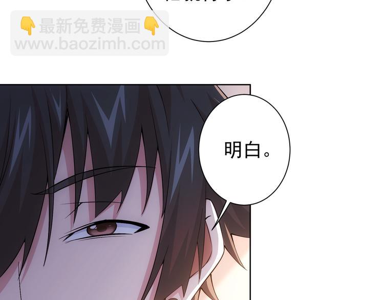 我能看到成功率 - 第78話 第一單生意(2/3) - 4