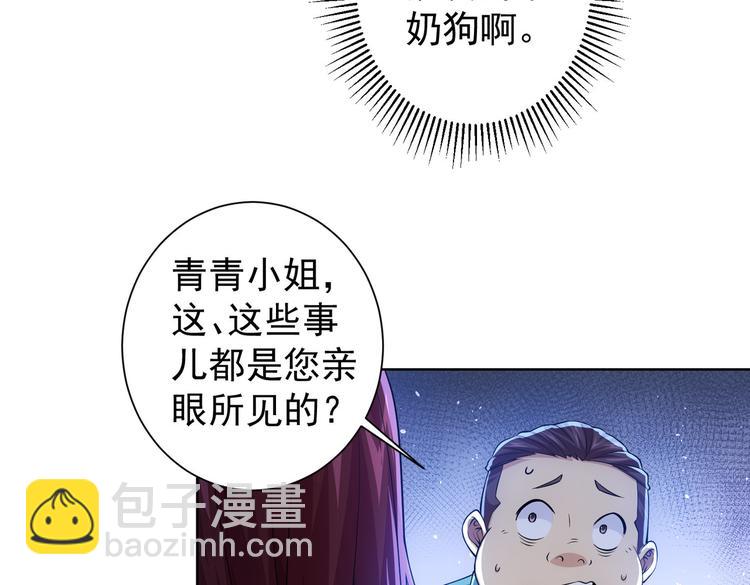 我能看到成功率 - 第78話 第一單生意(2/3) - 6