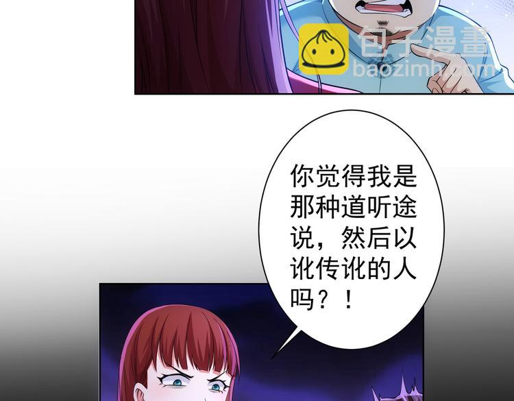 我能看到成功率 - 第78話 第一單生意(2/3) - 7