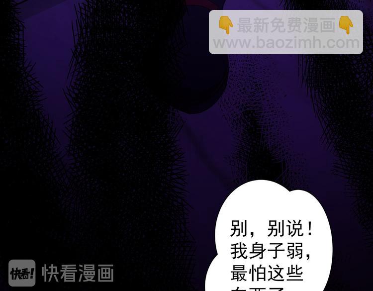 我能看到成功率 - 第78話 第一單生意(2/3) - 5