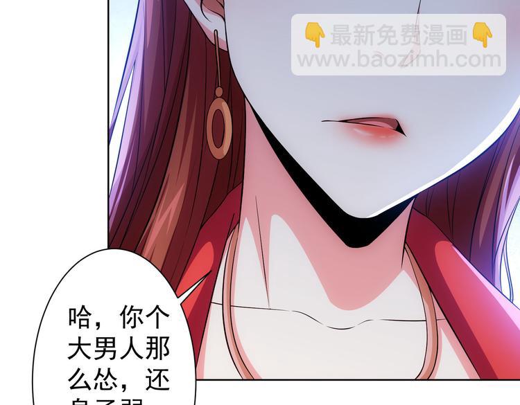 我能看到成功率 - 第78話 第一單生意(2/3) - 8