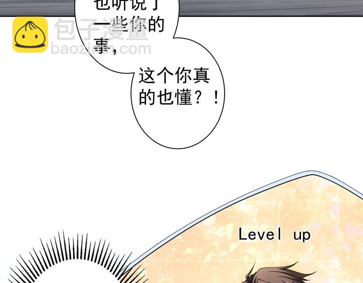 我能看到成功率 - 第78話 第一單生意(2/3) - 7