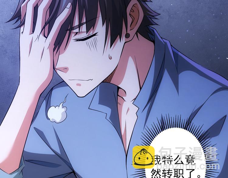 我能看到成功率 - 第78話 第一單生意(2/3) - 2