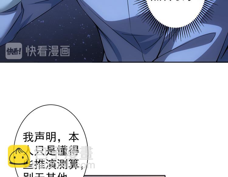 我能看到成功率 - 第78話 第一單生意(2/3) - 3