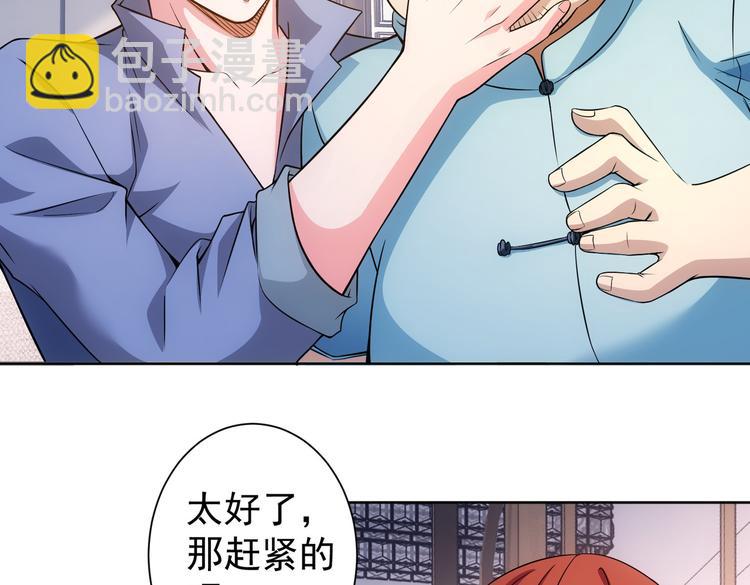 我能看到成功率 - 第78話 第一單生意(2/3) - 8