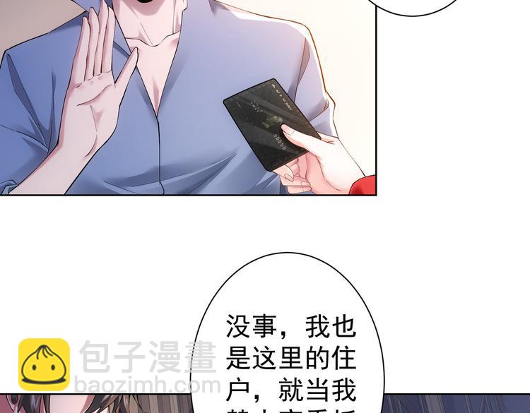 我能看到成功率 - 第78話 第一單生意(2/3) - 5