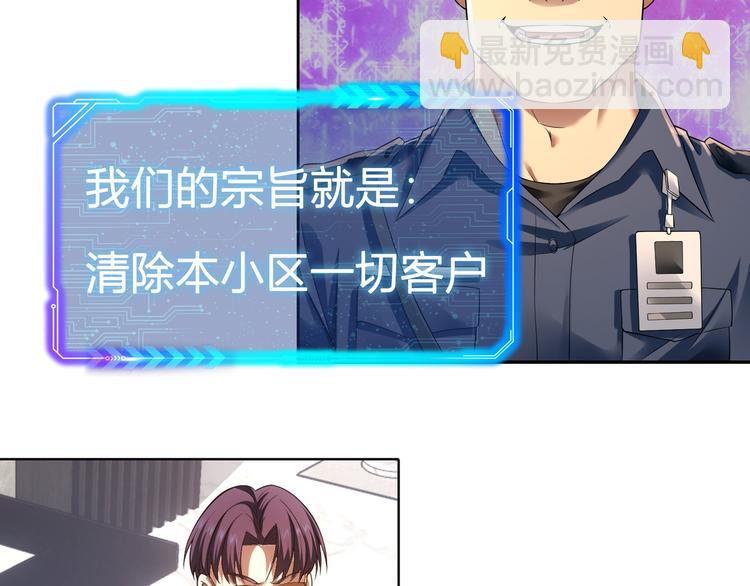 我能看到成功率 - 第80話 鬼事連篇(3/3) - 3