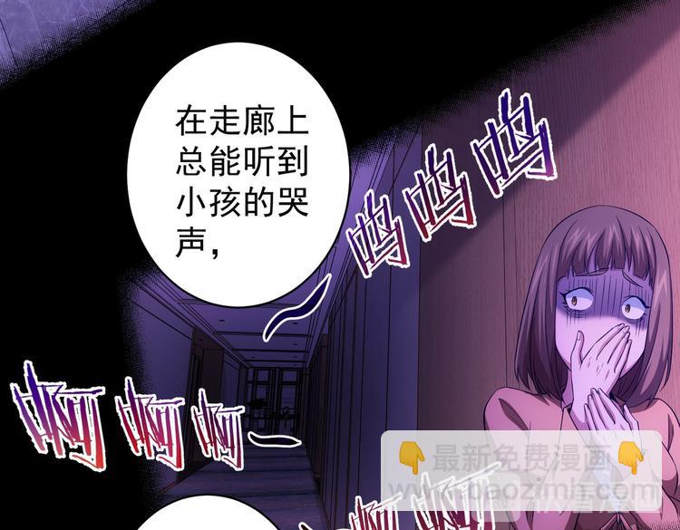 我能看到成功率 - 第80話 鬼事連篇(1/3) - 3