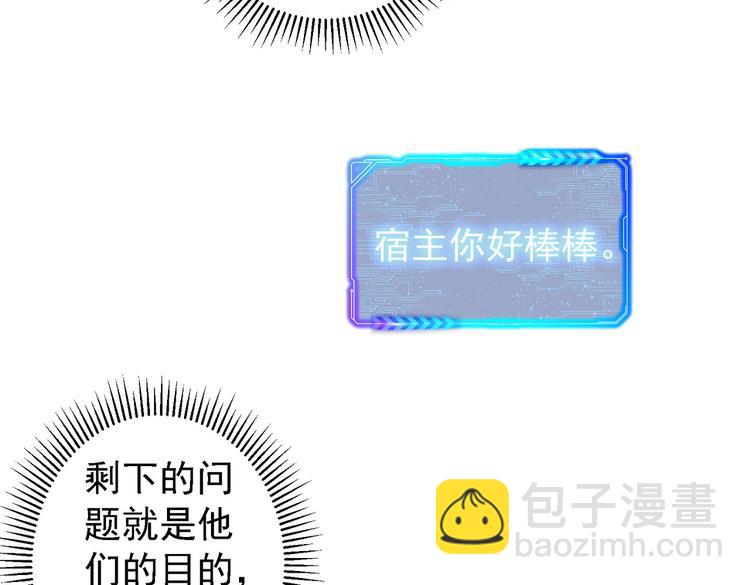 我能看到成功率 - 第80話 鬼事連篇(2/3) - 1