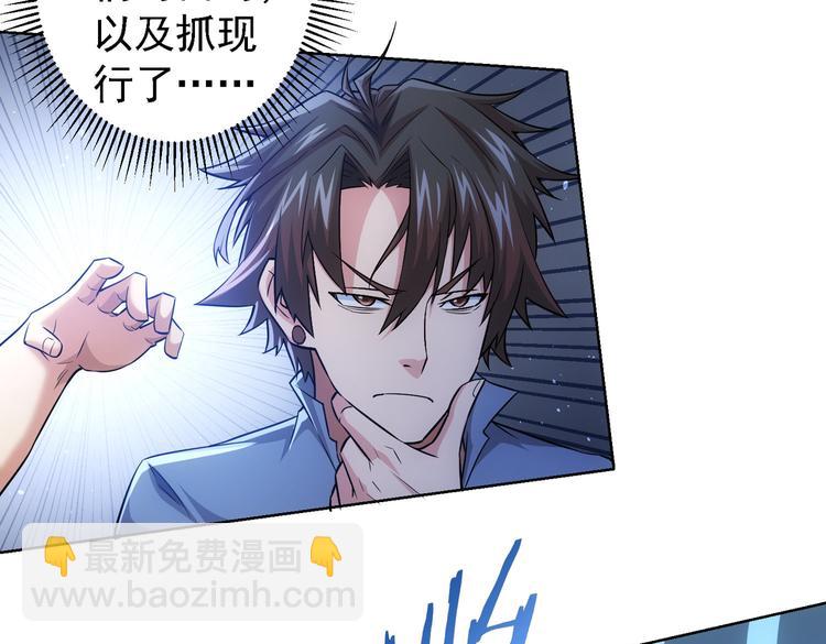 我能看到成功率 - 第80話 鬼事連篇(2/3) - 2