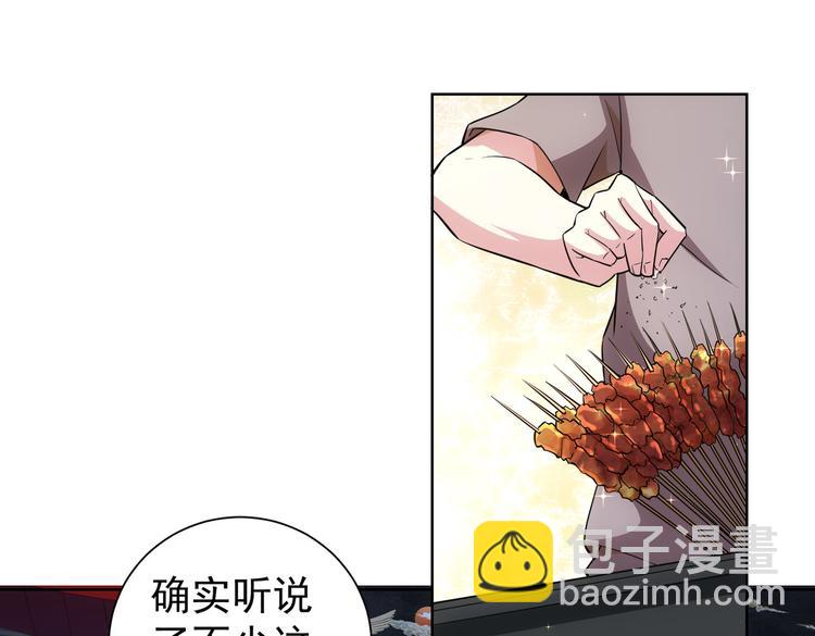 我能看到成功率 - 第80話 鬼事連篇(2/3) - 2