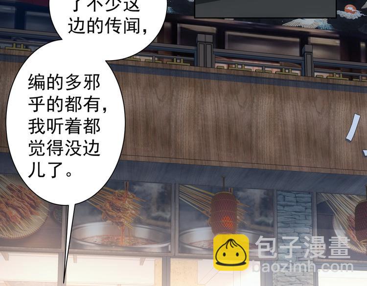 我能看到成功率 - 第80話 鬼事連篇(2/3) - 3