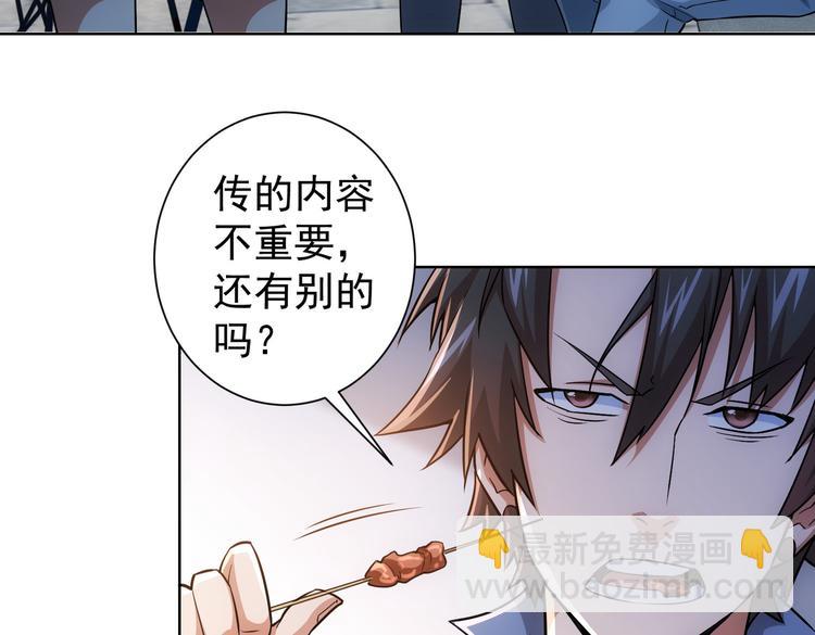 我能看到成功率 - 第80話 鬼事連篇(2/3) - 5