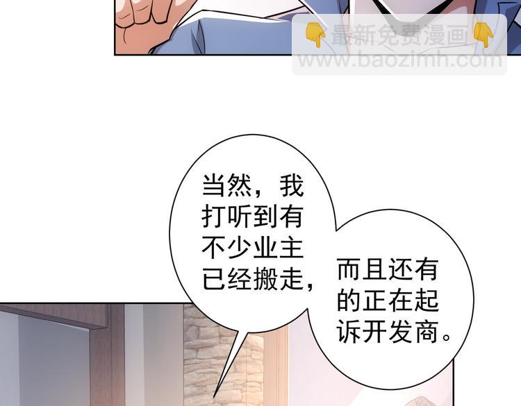 我能看到成功率 - 第80話 鬼事連篇(2/3) - 6