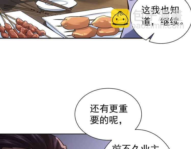 我能看到成功率 - 第80話 鬼事連篇(2/3) - 8