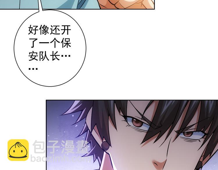 我能看到成功率 - 第80話 鬼事連篇(2/3) - 2