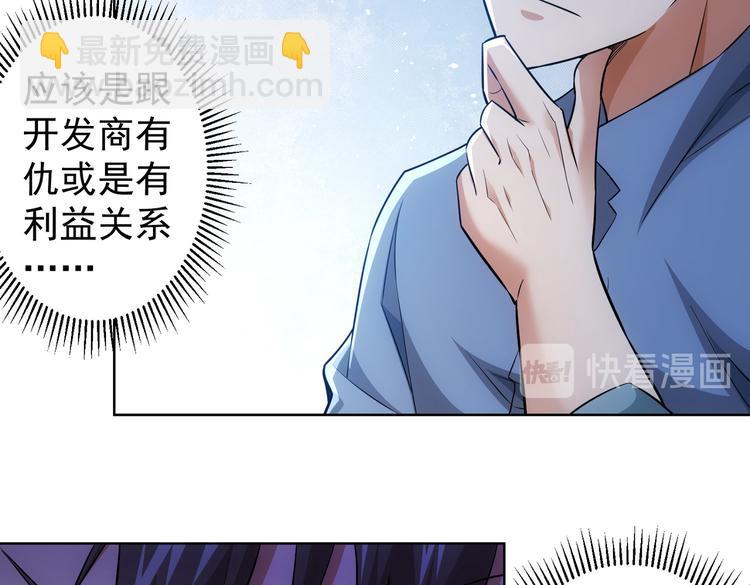 我能看到成功率 - 第80話 鬼事連篇(2/3) - 7