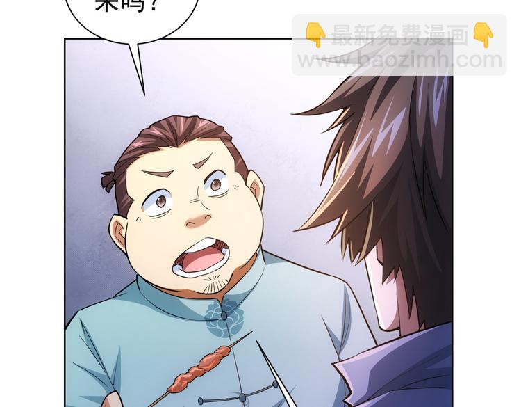 我能看到成功率 - 第80話 鬼事連篇(2/3) - 1