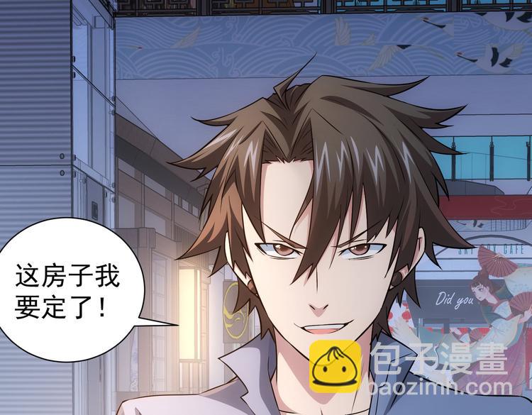 我能看到成功率 - 第80話 鬼事連篇(2/3) - 6