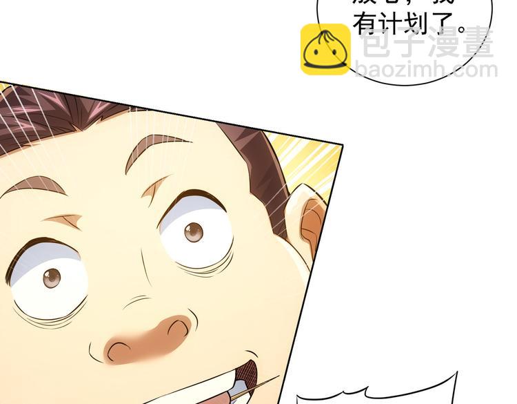 我能看到成功率 - 第80話 鬼事連篇(2/3) - 8