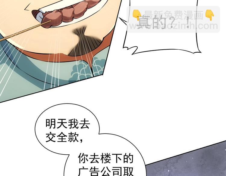 我能看到成功率 - 第80話 鬼事連篇(2/3) - 1