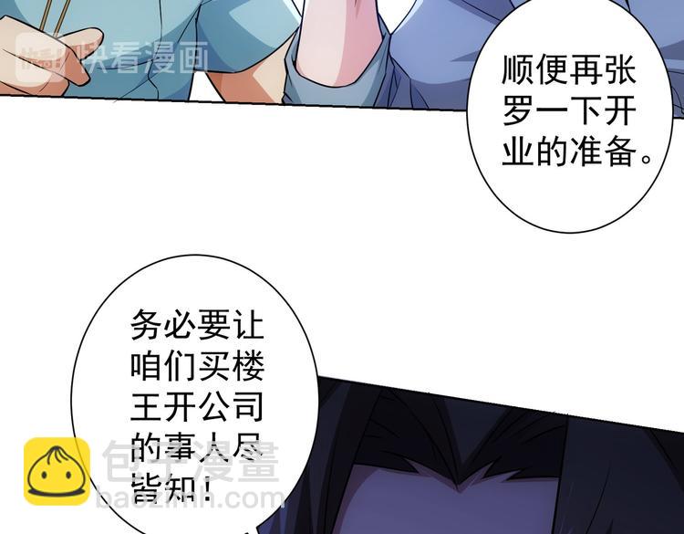 我能看到成功率 - 第80話 鬼事連篇(2/3) - 3