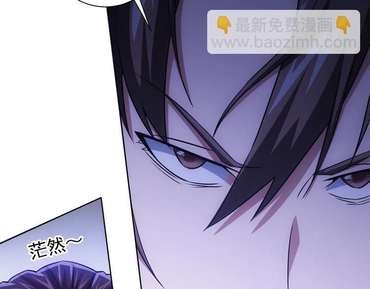 我能看到成功率 - 第80話 鬼事連篇(2/3) - 4