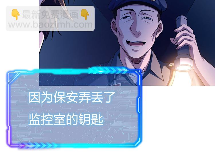 我能看到成功率 - 第82話 捉鬼記(3/3) - 2