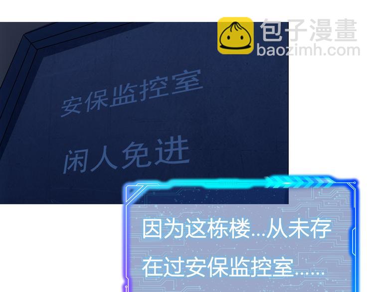 我能看到成功率 - 第82話 捉鬼記(3/3) - 1