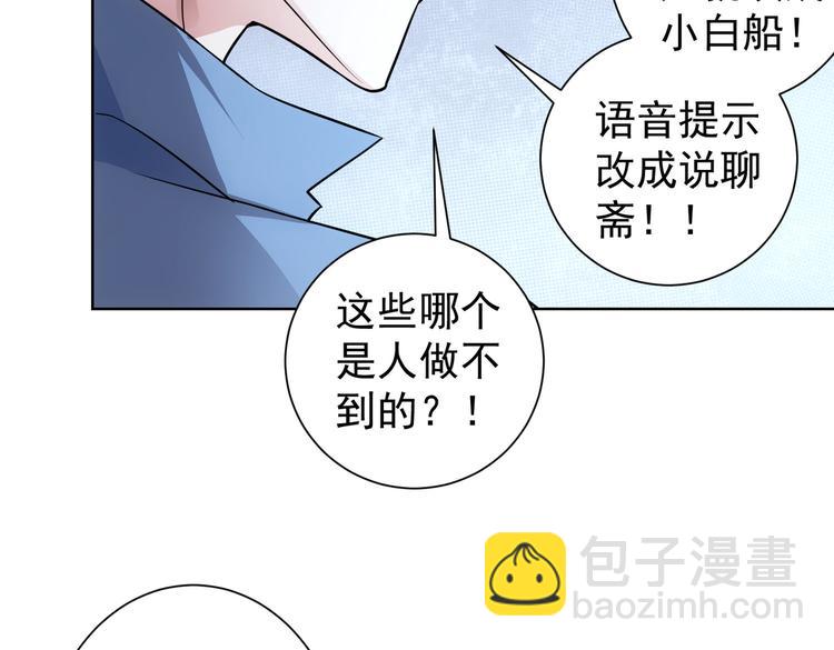 我能看到成功率 - 第82話 捉鬼記(2/3) - 1