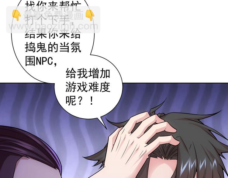 我能看到成功率 - 第82話 捉鬼記(2/3) - 2