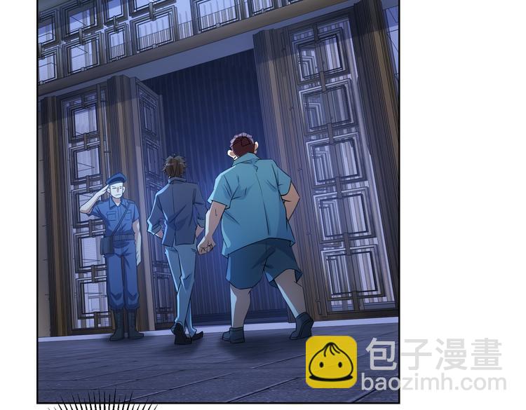 我能看到成功率 - 第82話 捉鬼記(2/3) - 5