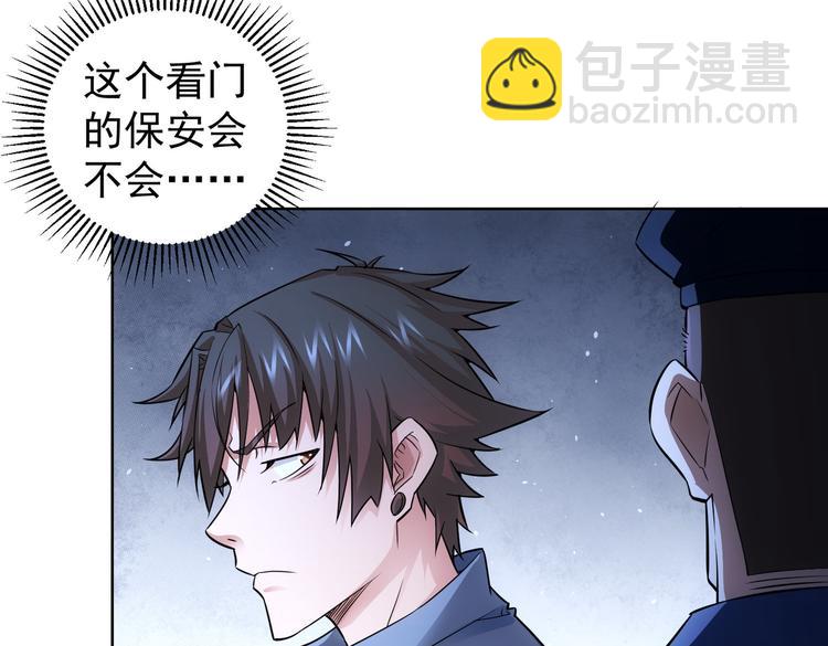 我能看到成功率 - 第82話 捉鬼記(2/3) - 6