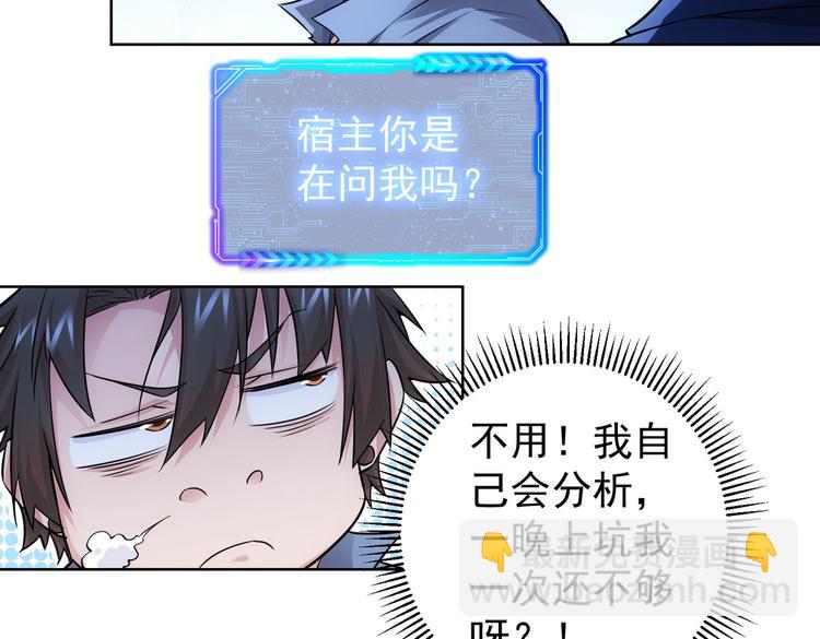 我能看到成功率 - 第82話 捉鬼記(2/3) - 7