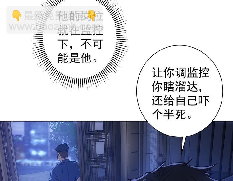 我能看到成功率 - 第82話 捉鬼記(2/3) - 1