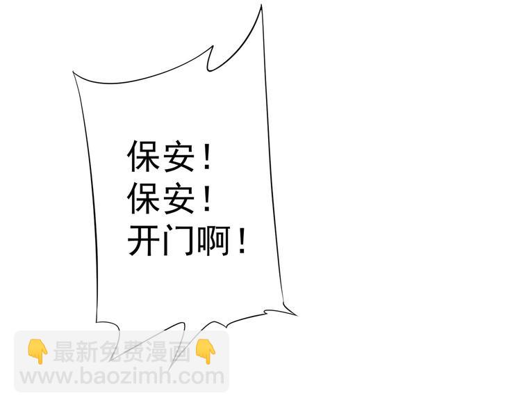 我能看到成功率 - 第82話 捉鬼記(2/3) - 6