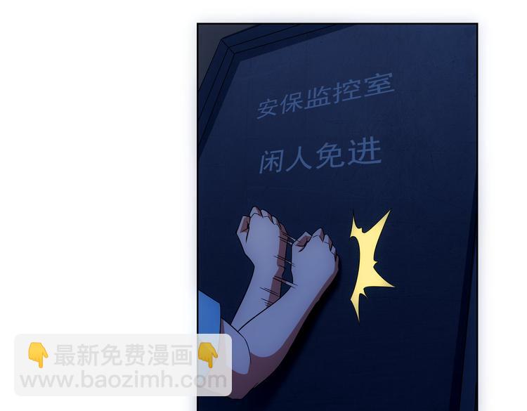 我能看到成功率 - 第82話 捉鬼記(2/3) - 7