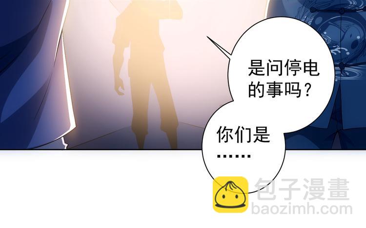 我能看到成功率 - 第82話 捉鬼記(2/3) - 3