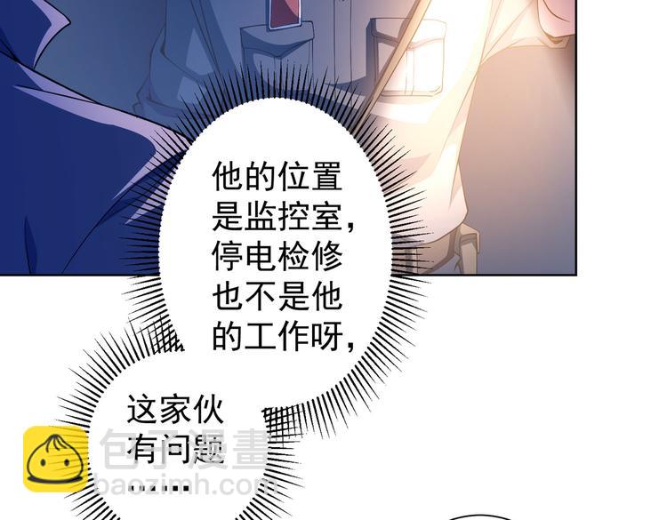 我能看到成功率 - 第82話 捉鬼記(2/3) - 7