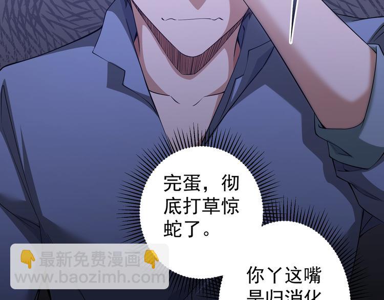 我能看到成功率 - 第82話 捉鬼記(2/3) - 3