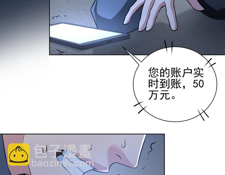 我能看到成功率 - 第84話 羣狼環伺(3/3) - 1