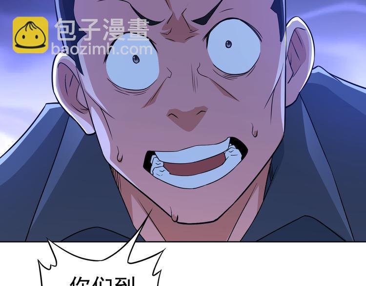 我能看到成功率 - 第84話 羣狼環伺(3/3) - 3